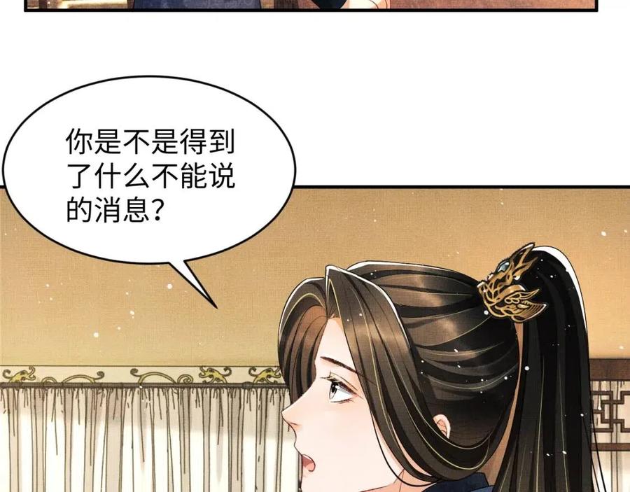 第77话 王爷撒泼打滚啦~46