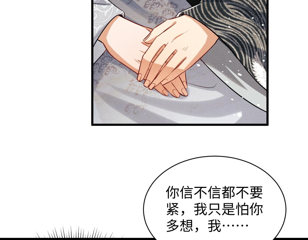 第93话 成王夫夫感情真好！13