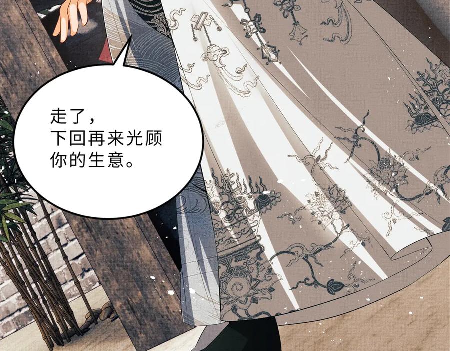 第22话 含住君清的小指头32