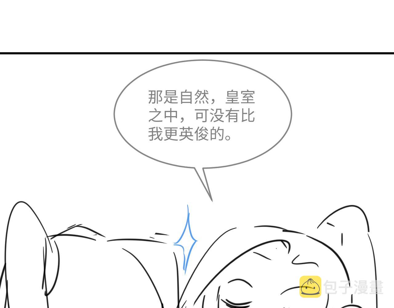 第87话 君清最心疼的是我！94