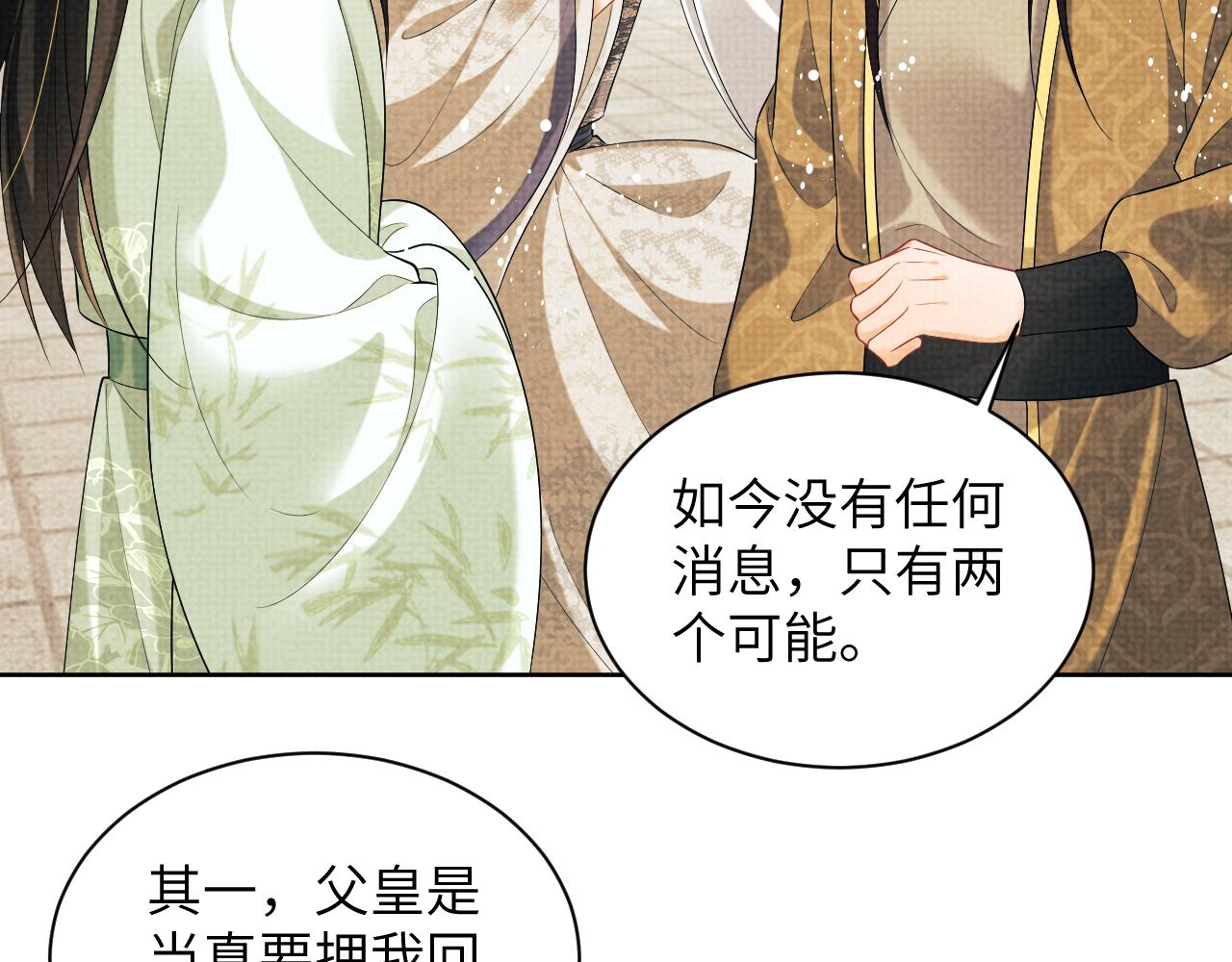 第130话 囚车86