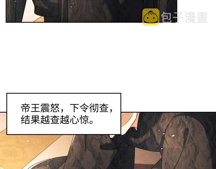第67话 撩人的小妖精66