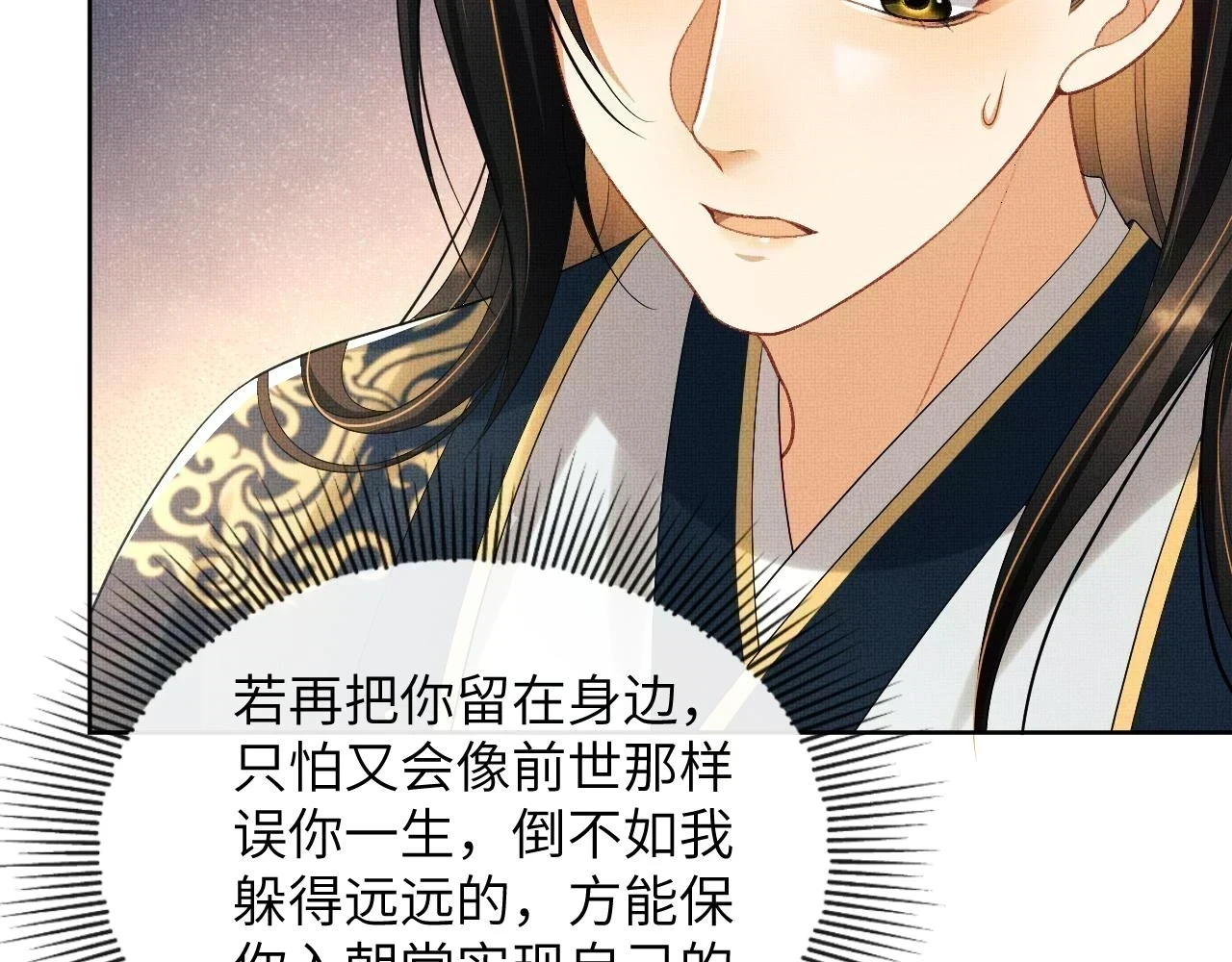 番外6 久别重逢16