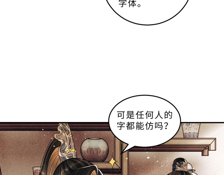 第36话 你是我的稀世珍宝47