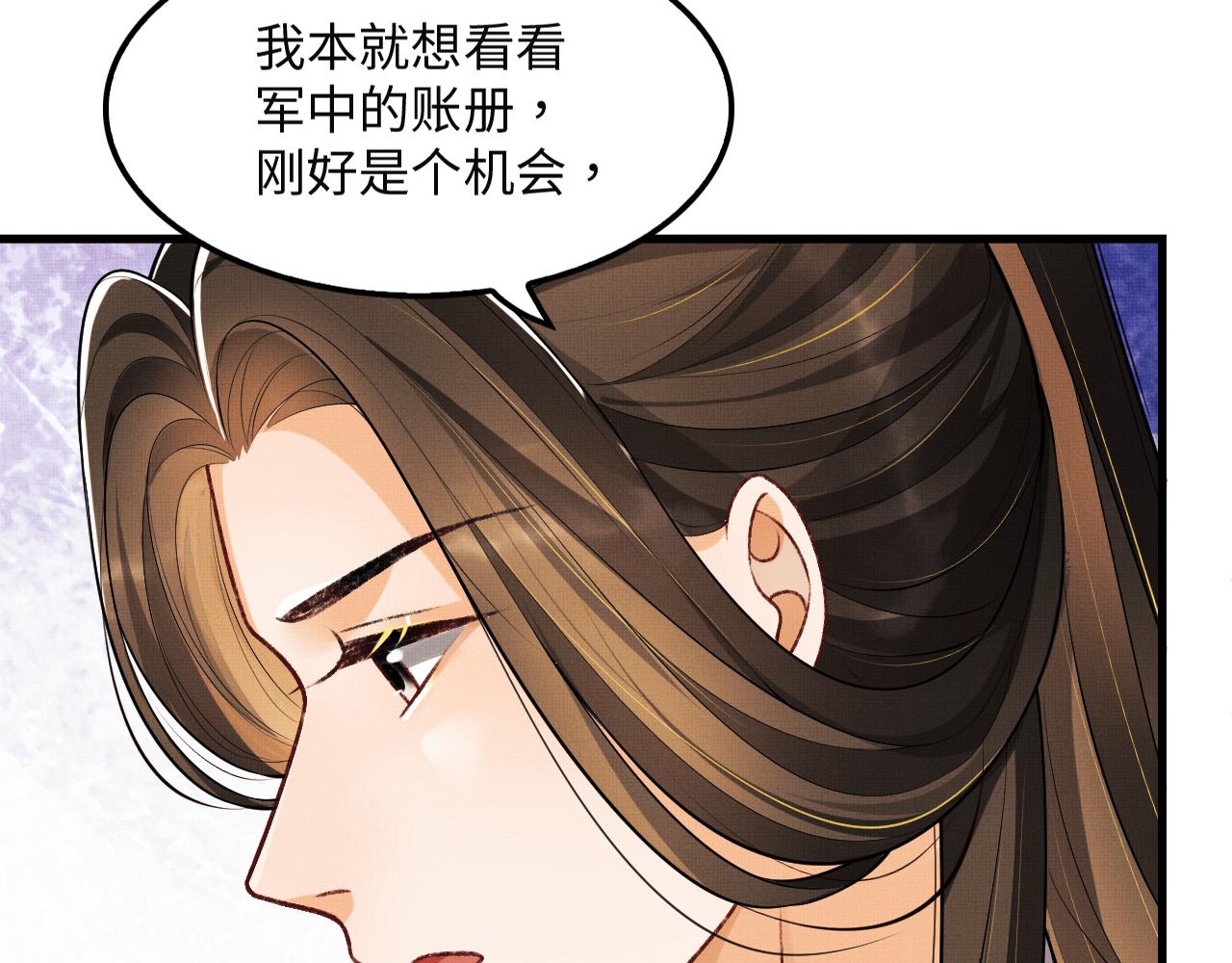 第62话 本王要军师侍寝62