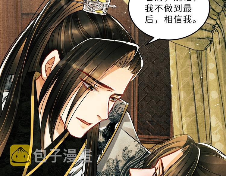 第33话 我对你也有感觉40