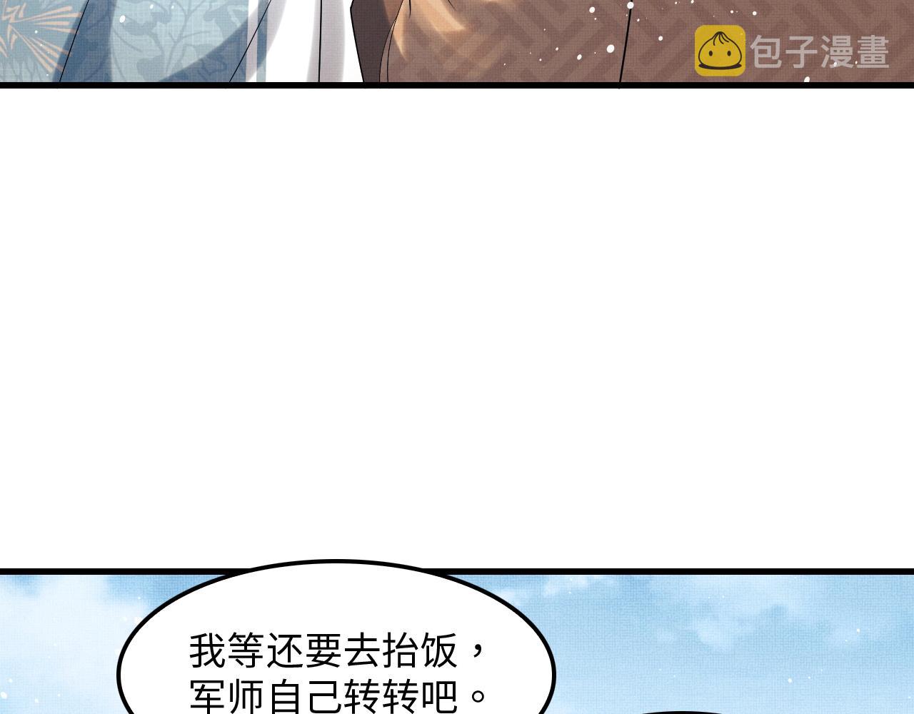 第61话 军营异样情况11