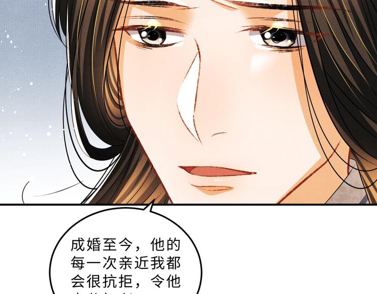第32话 君清中了毒药？62