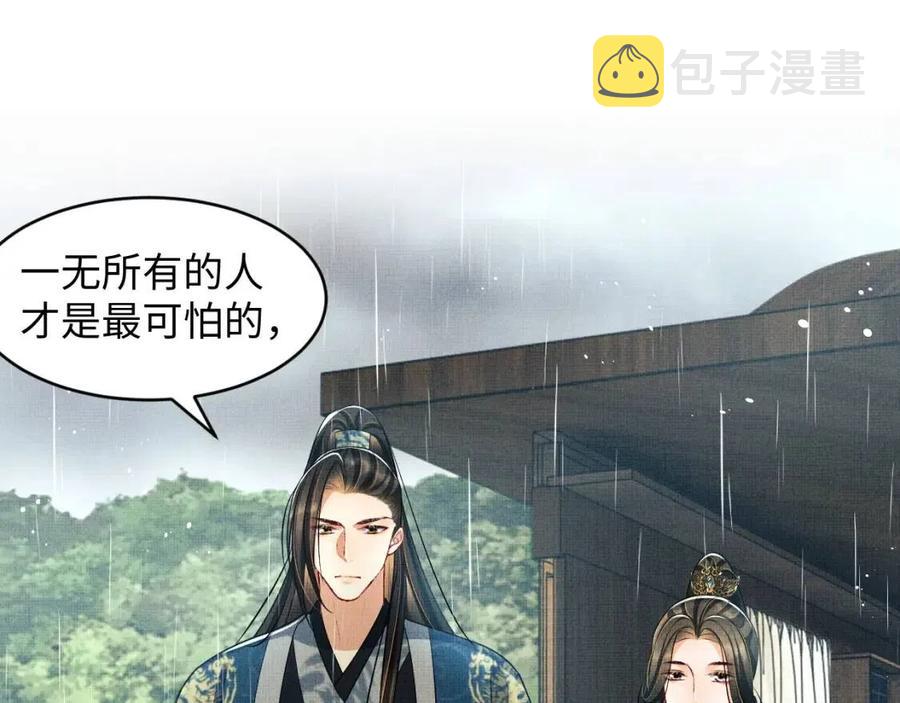 第76话 不许抢我媳妇59