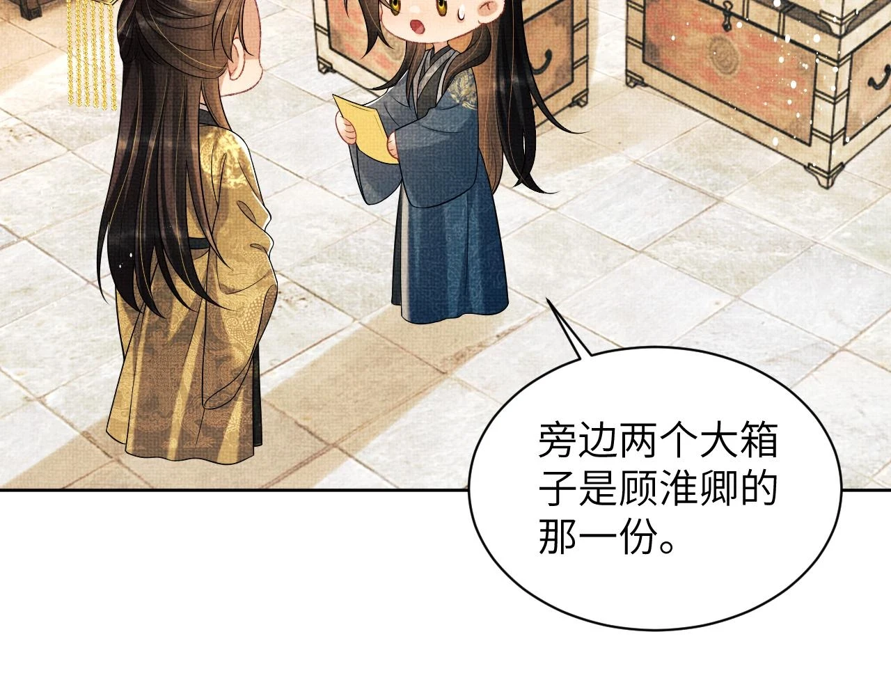 番外10 遗训53