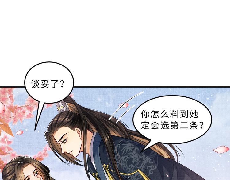 第41话 你是我的宝贝69