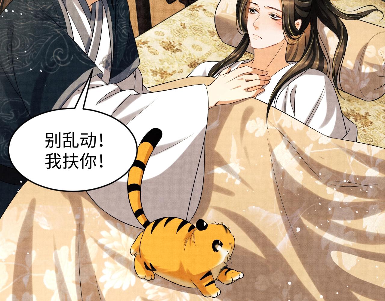 第82话 只要君心20