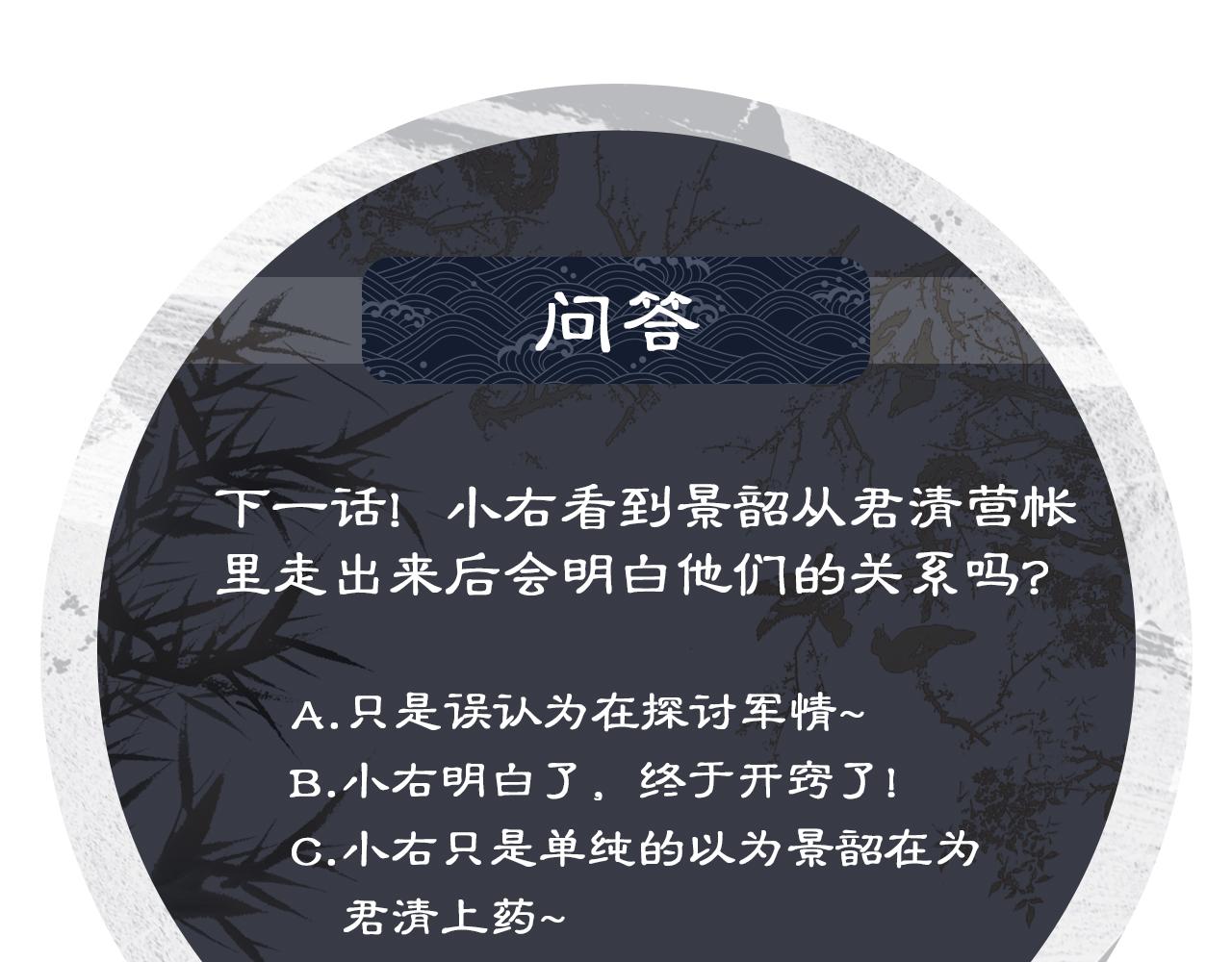 第83话 愉快的夜~93