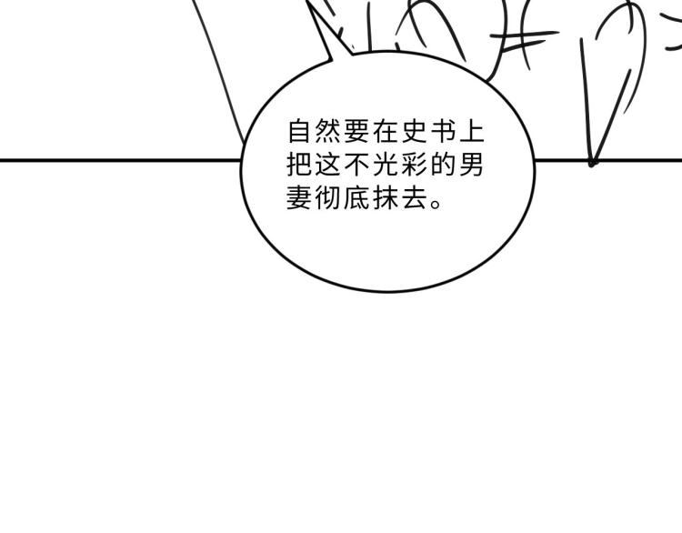第50话 月下椒花献美人106