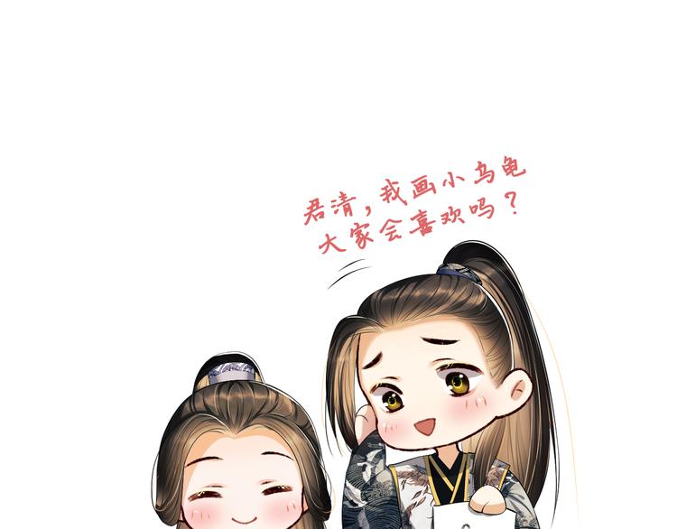 第35话 景韶羞羞脸！102