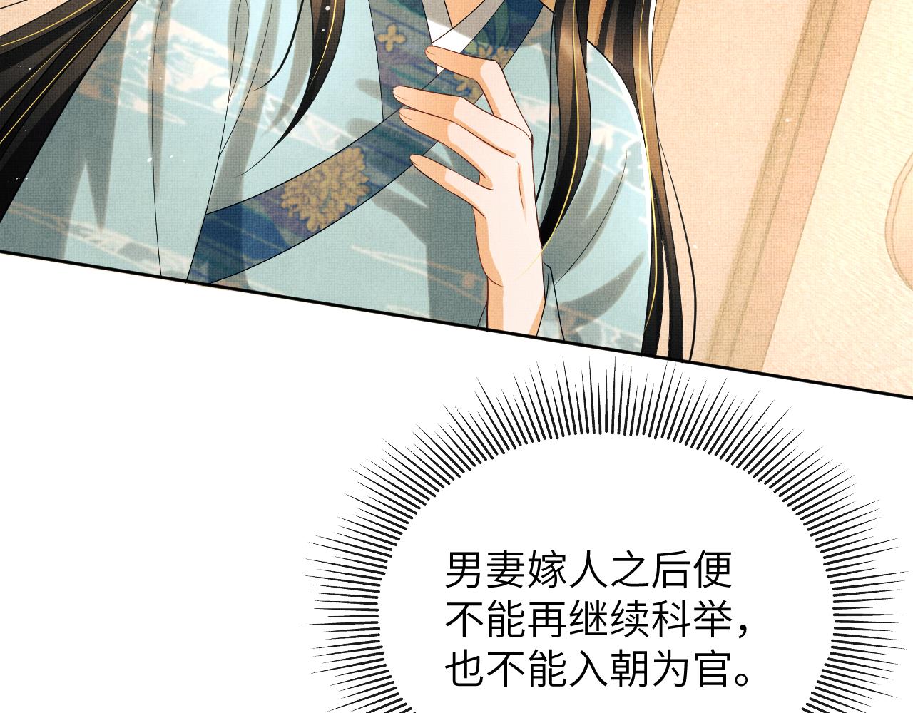 番外5 辞行61