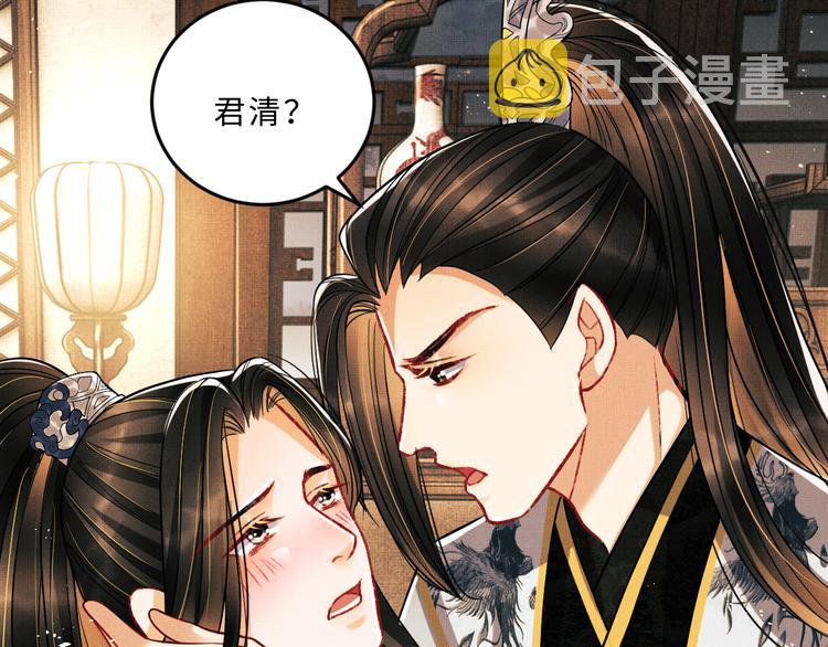 第33话 我对你也有感觉2
