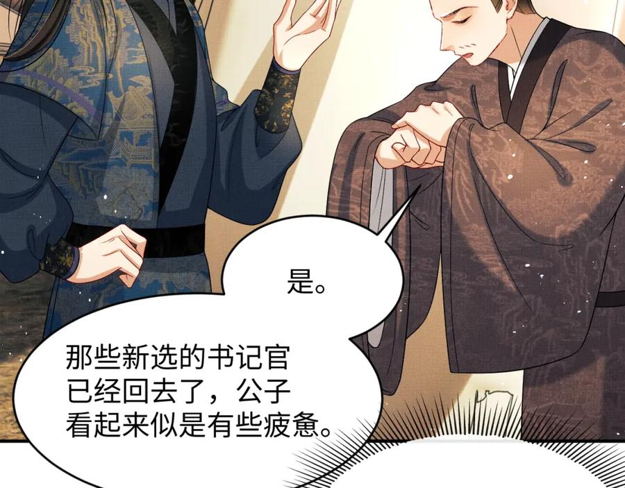 第68话 你才是我的良人42
