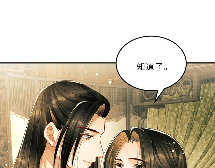 第28话 王爷怎么这么粘人？32