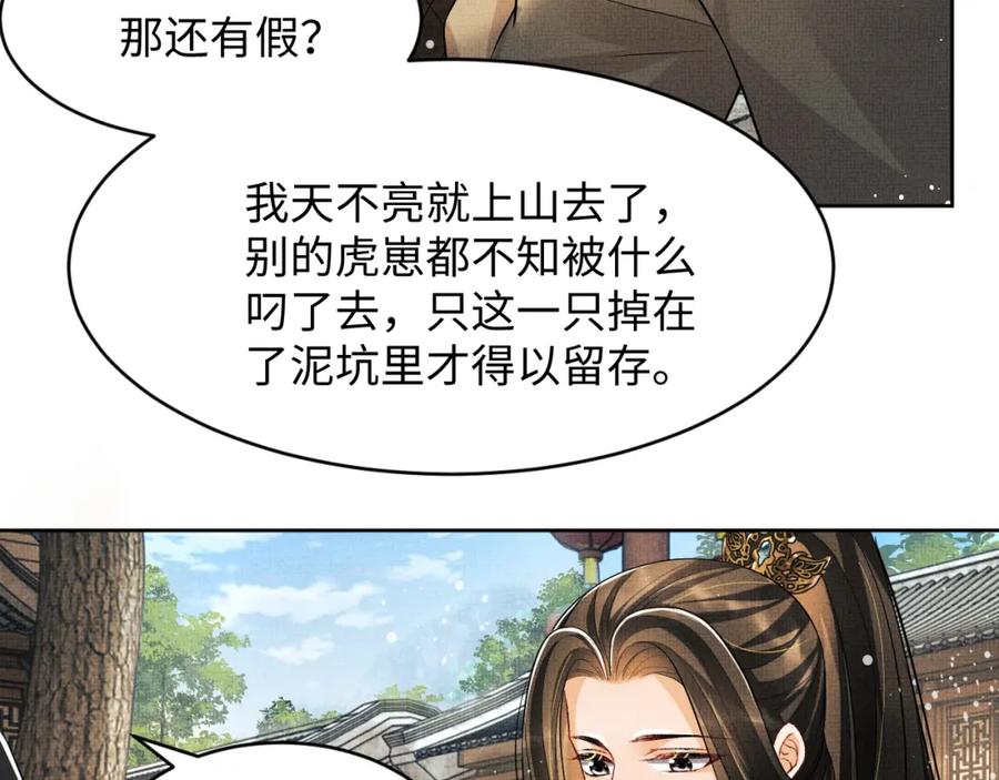 第73话 一家三口49