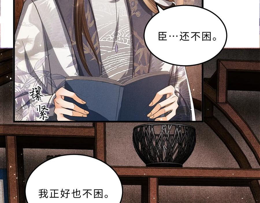 第16话 不规矩的手?25