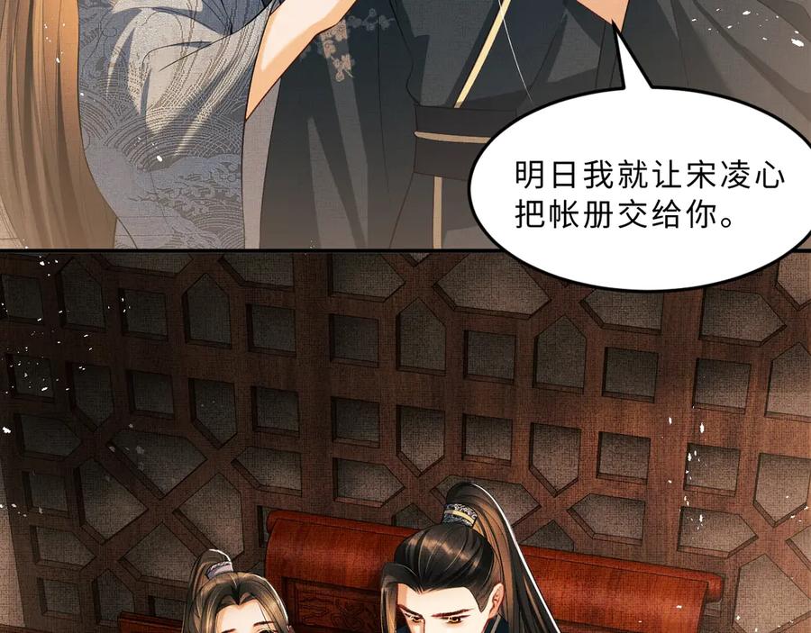 第19话 君清哄小韶36