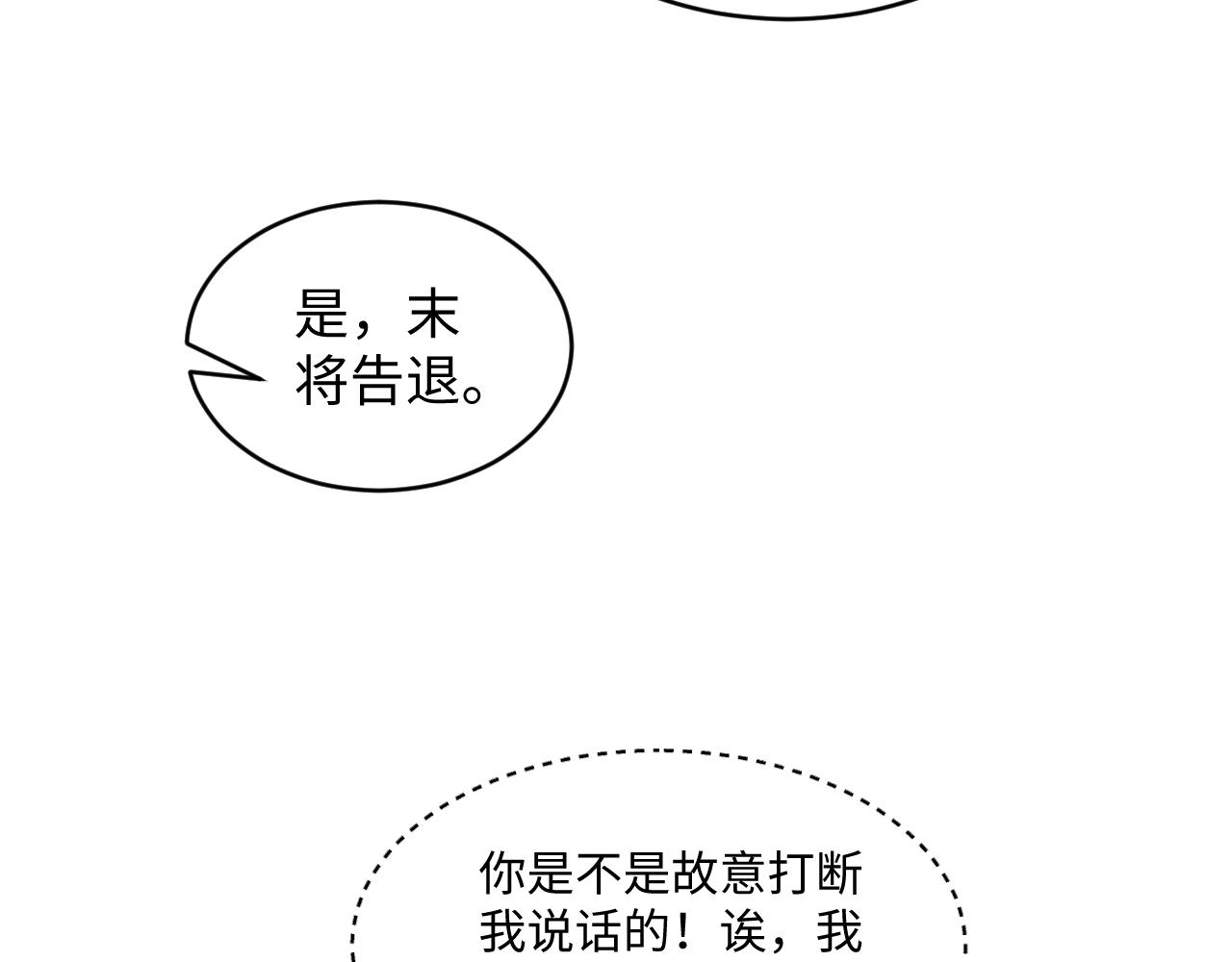 第86话 君清痛到昏迷78