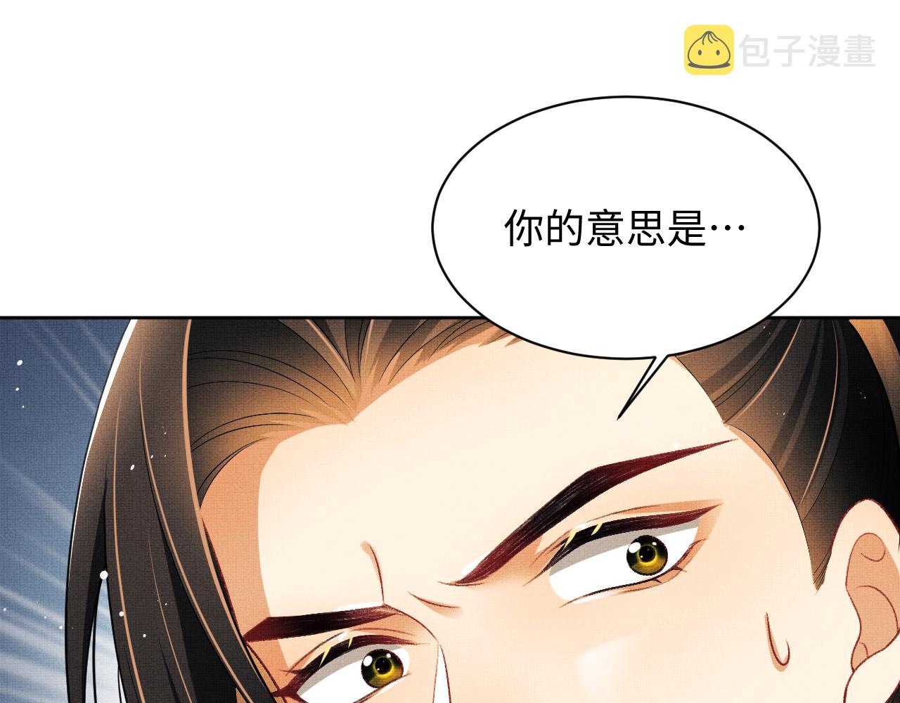 第123话孰夫孰妻？3
