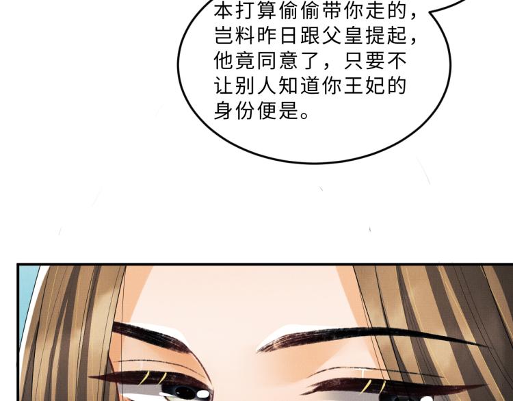 第58话 景韶的小心机成功？60