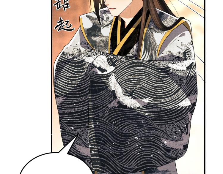 第56话 君清昏迷？86