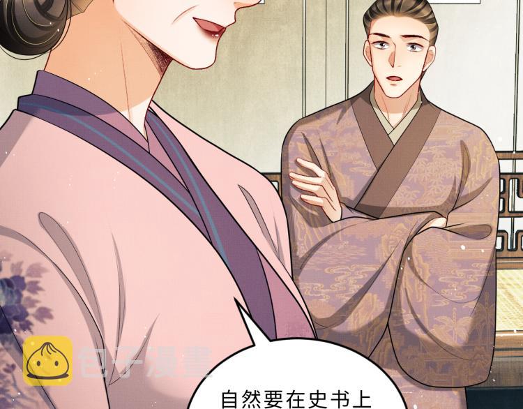 第51话 景韶欲揩油58
