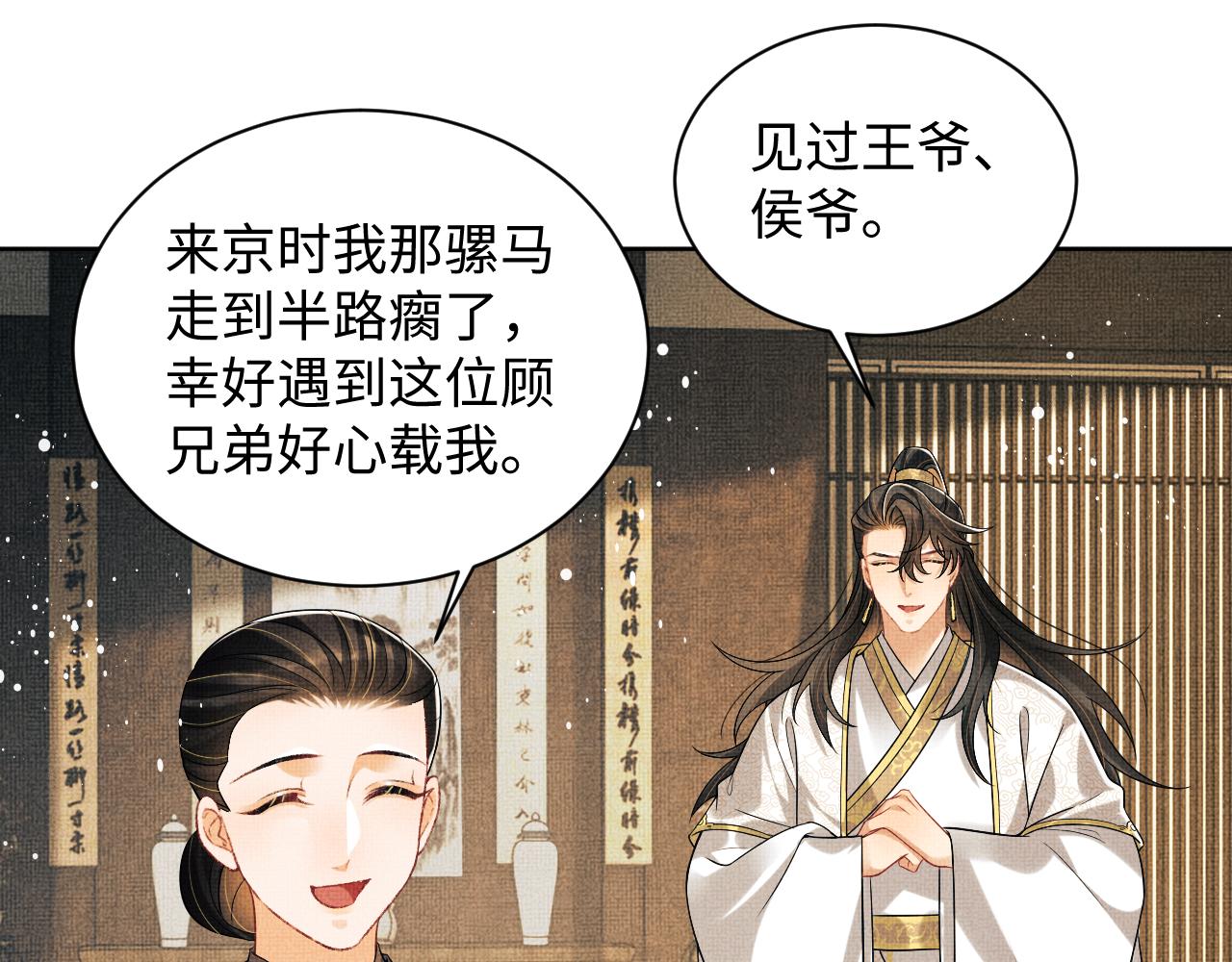 第116话玉佩13