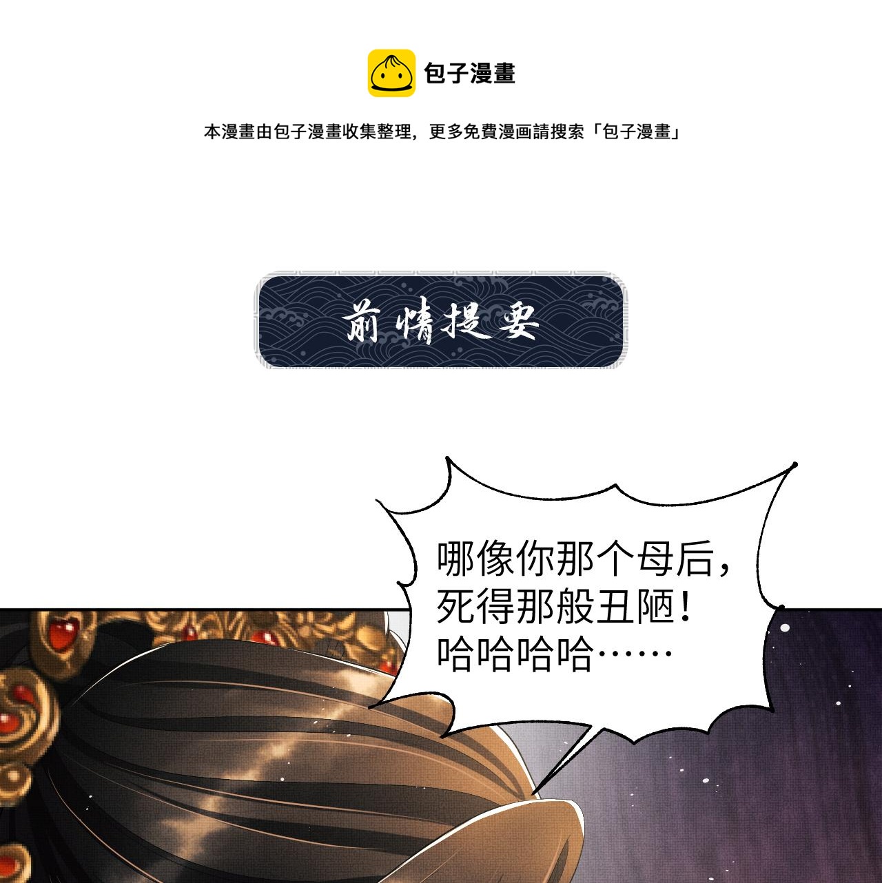 第135话 世世合欢0