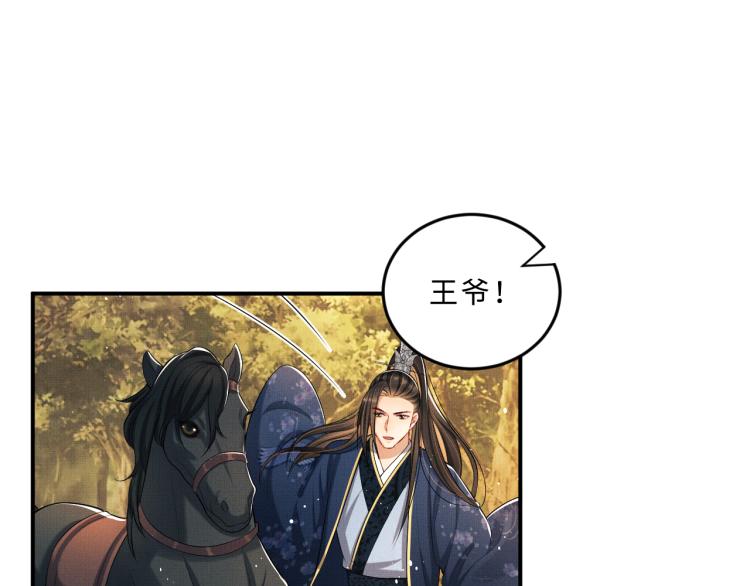 第49话 君清…他喜欢此事！73