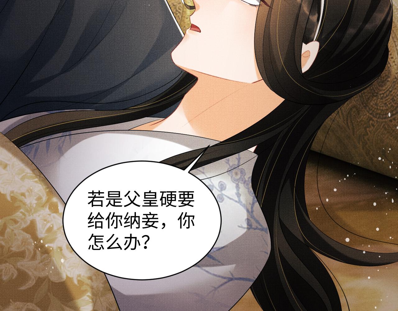 第106话 不许你纳妾58