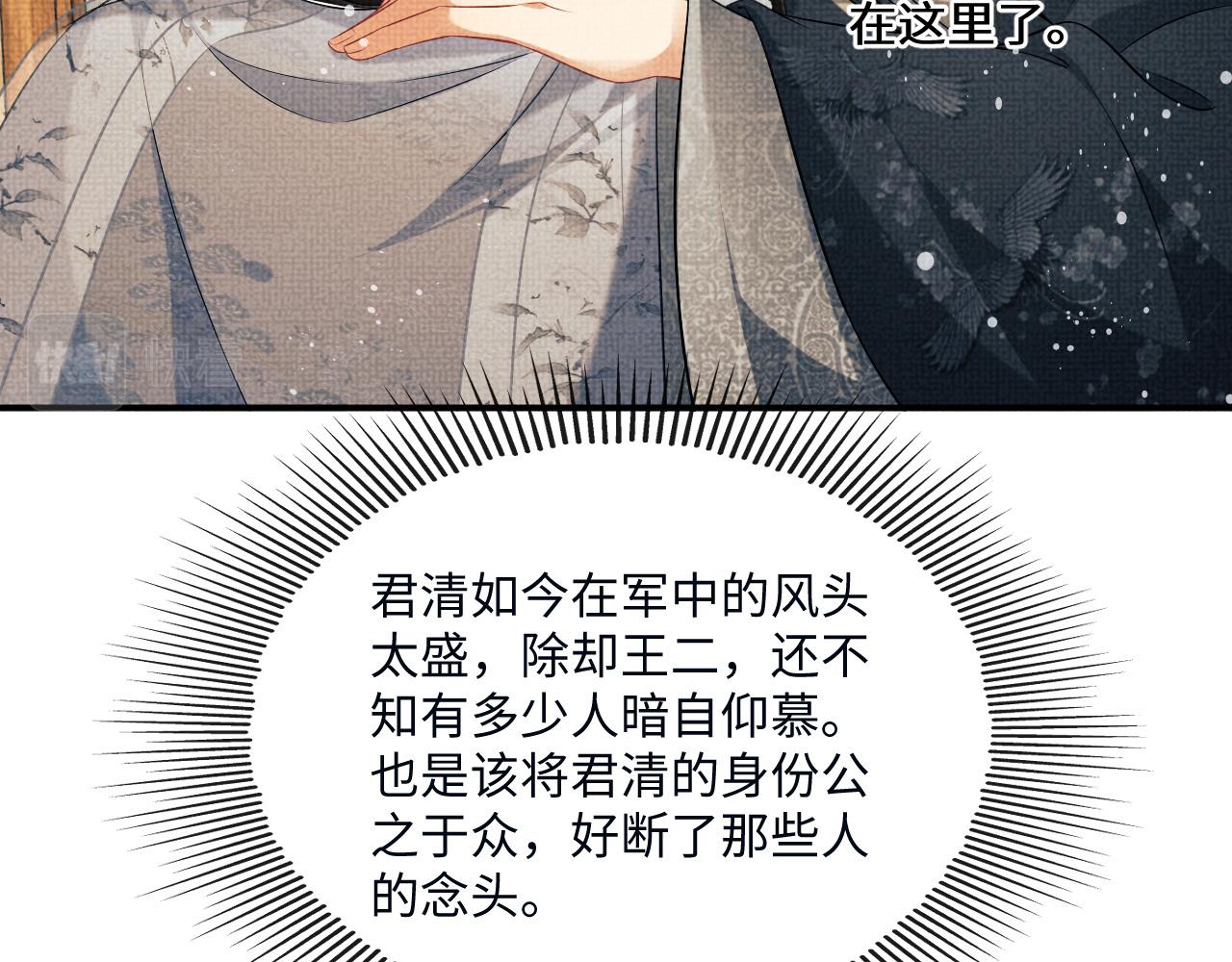第89话 竟然公主抱军师！13
