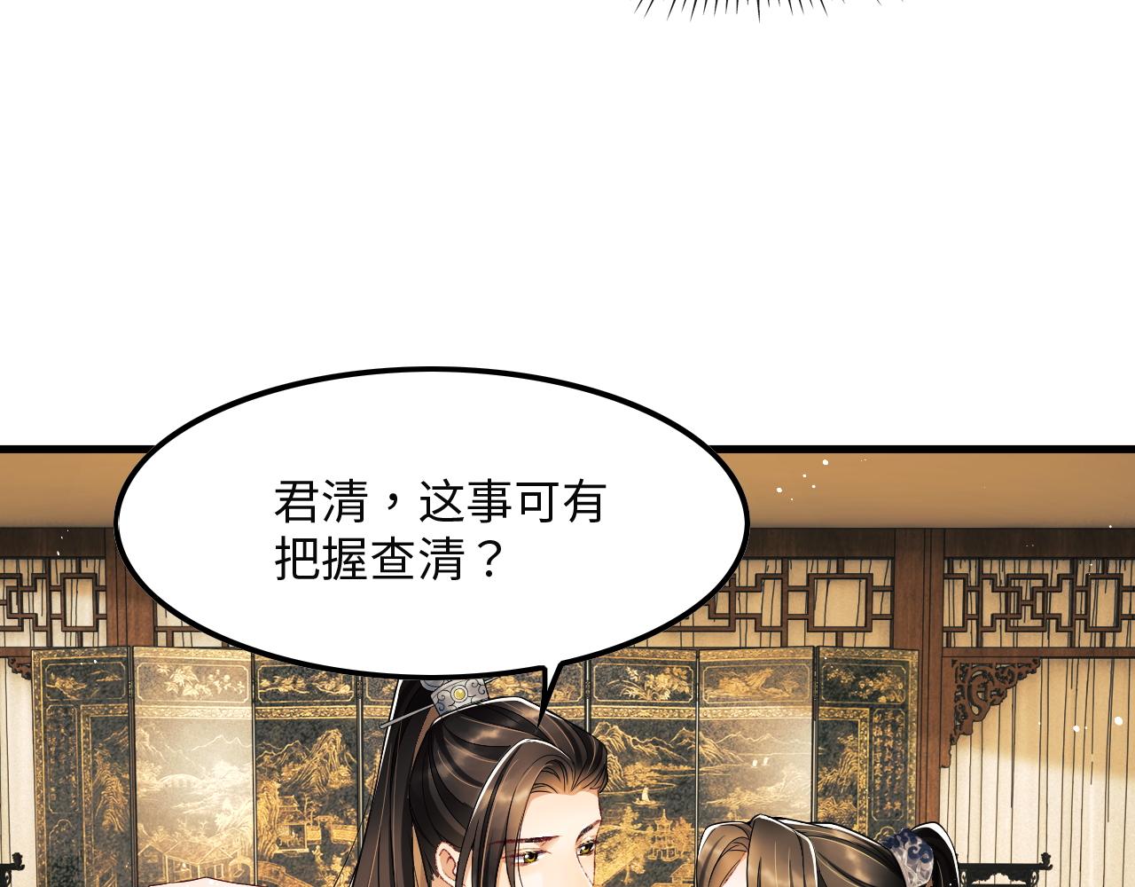 第62话 本王要军师侍寝47