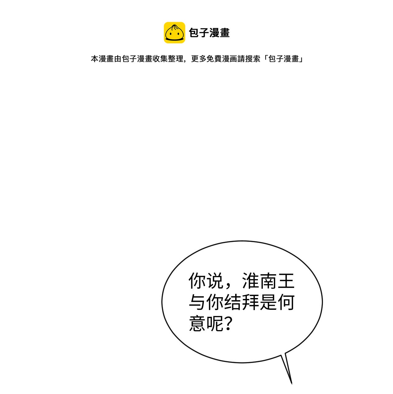第100话 为了哥哥19