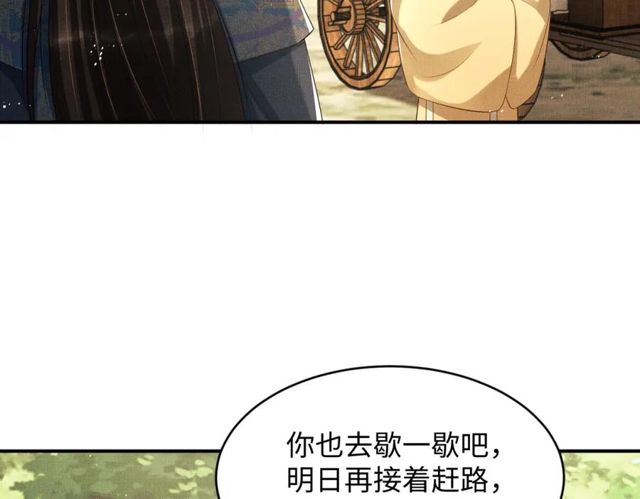 第70话 我家君清真棒！30