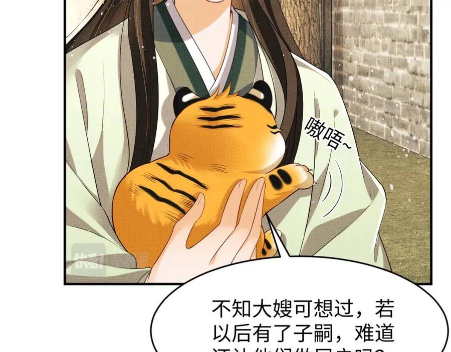 第74话 虎仔仔的初吻没了！14