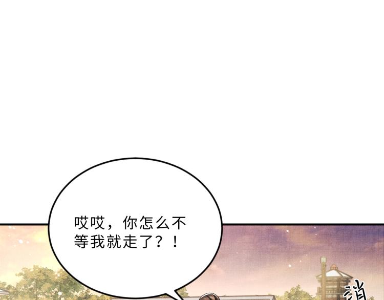 第59话 君清生气哄不好啦30