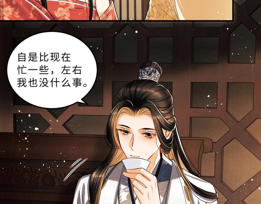 第20话 王爷别赖床！68