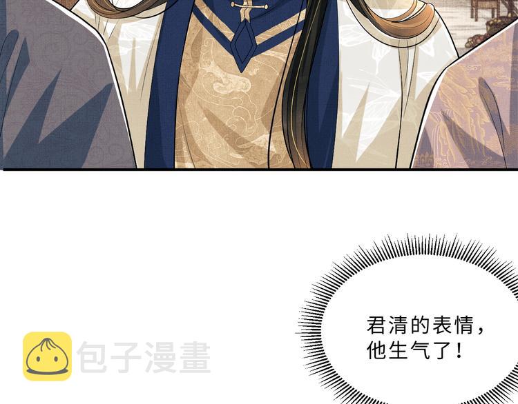 第37话 景韶疑似倾心他人？38