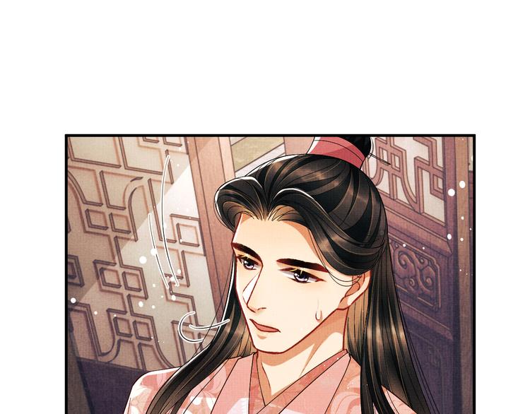 第32话 君清中了毒药？32