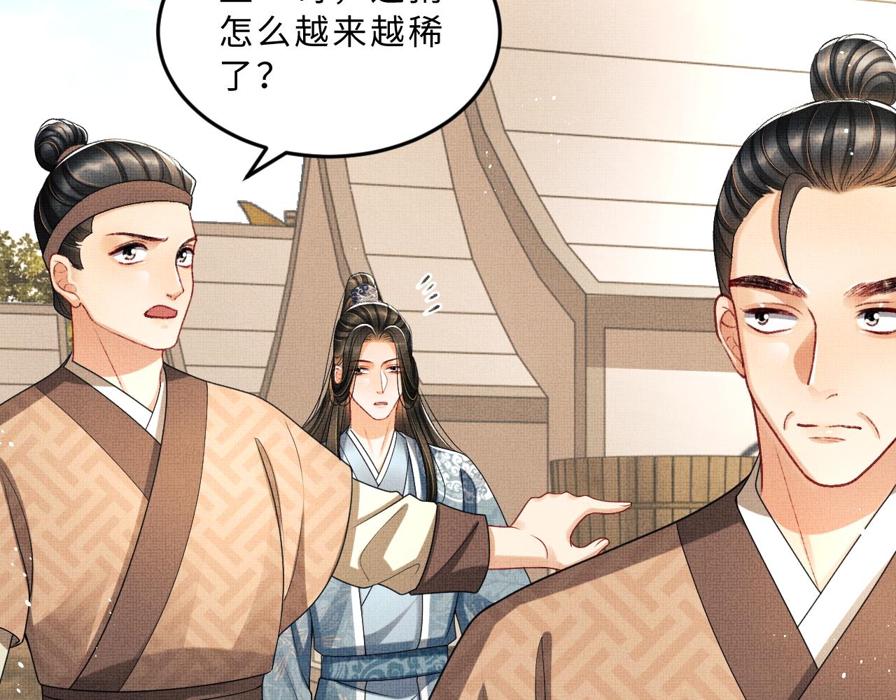 第60话 他就是那个姘头吗？81