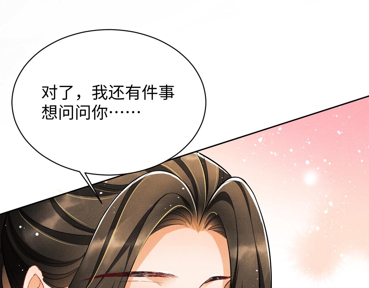 第93话 成王夫夫感情真好！26
