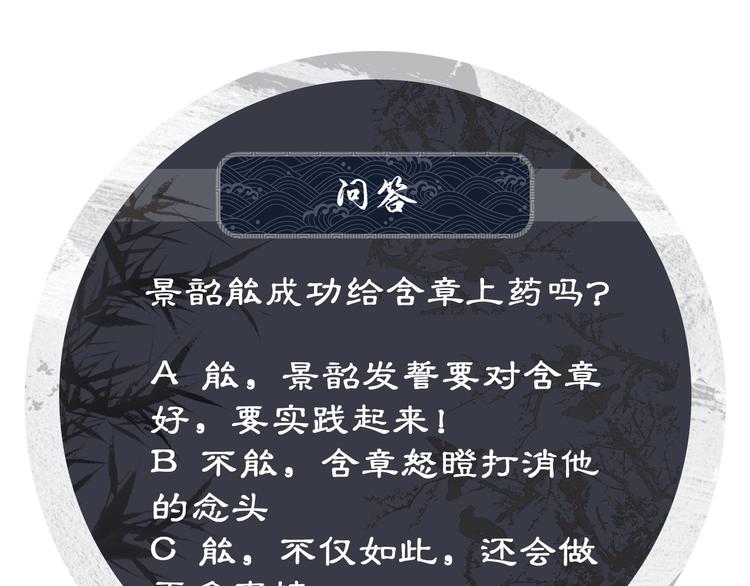 第3话 让我来安抚你105