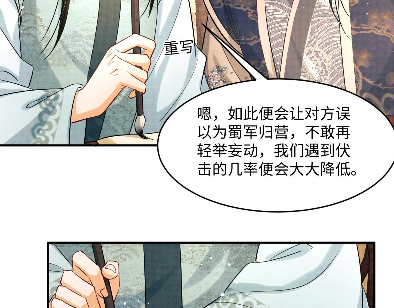 第88话 幸好你是我的61