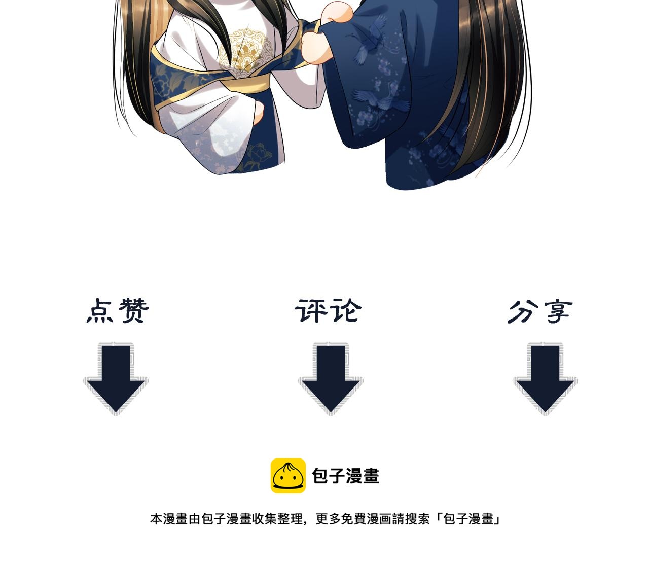 番外4 叫我三郎吧81