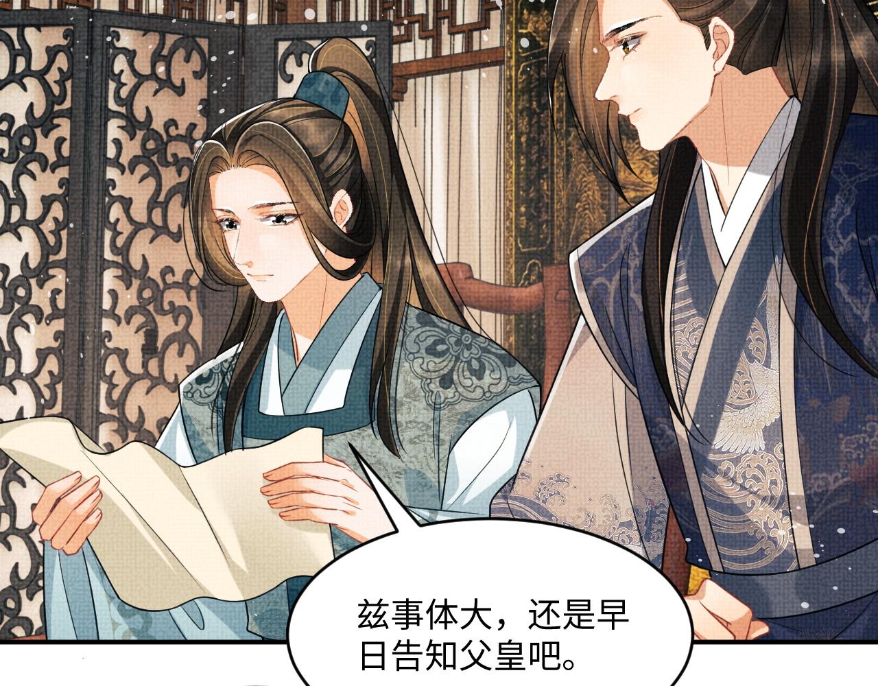 第88话 幸好你是我的26